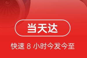 临汾尧都机场托运航空货运公司【机场